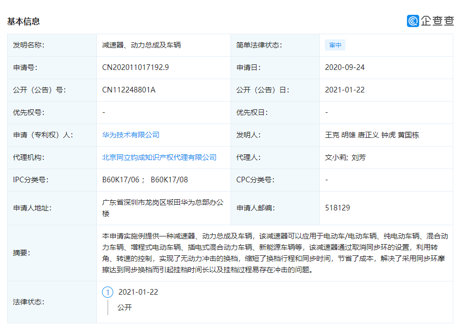 華為，華為,汽車行業(yè)，傳感器，加速器